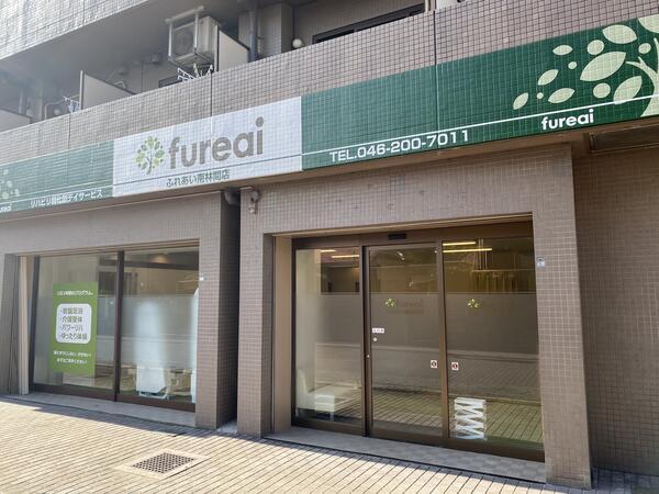 リハビリ特化型デイサービスfureai大和西店（常勤）の准看護師求人の写真