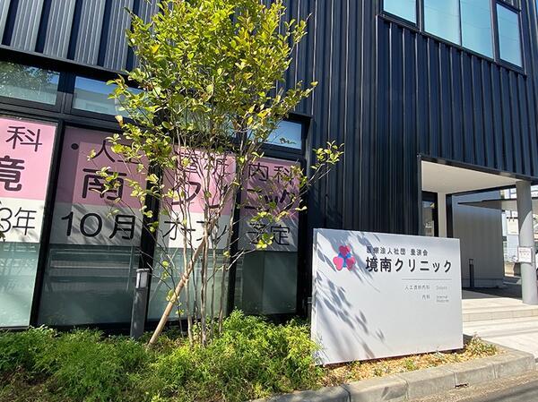 境南クリニック（常勤）の介護福祉士求人の写真