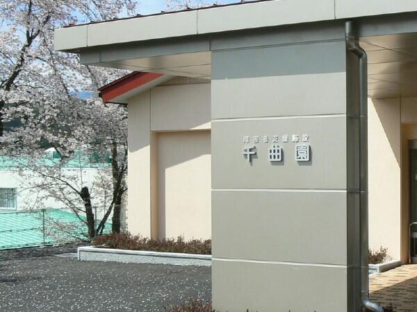 千曲園（常勤）の支援員求人の写真