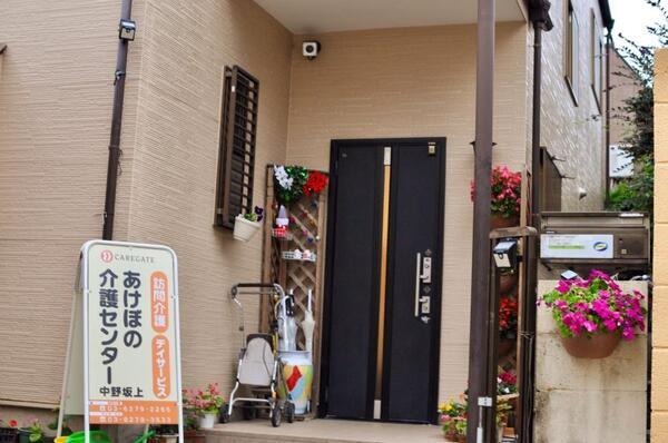 あけぼのデイサービスまごころ館桜新町（パート）の介護職求人メイン写真2