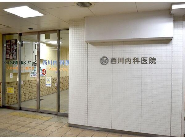 西川内科医院（パート）の医療事務求人の写真