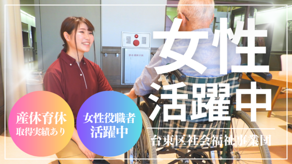 特別養護老人ホーム 谷中（常勤）の介護職求人メイン写真4