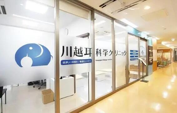 川越耳科学クリニック(常勤)の准看護師求人の写真