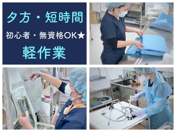 福岡大学病院（病院内軽作業スタッフ/短時間パート）の看護助手求人メイン写真1