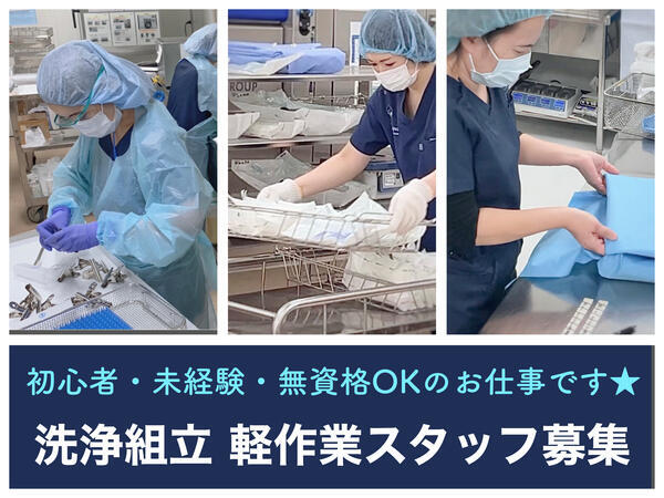 福岡大学病院（病院内軽作業スタッフ/正社員）の看護助手求人メイン写真1