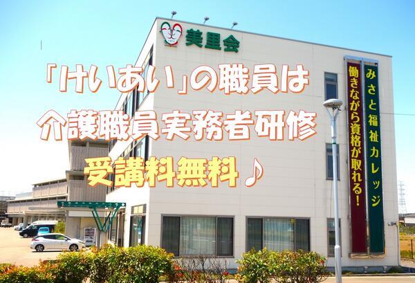 ヘルパーステーションけいあい美里（パート）の介護職求人メイン写真2