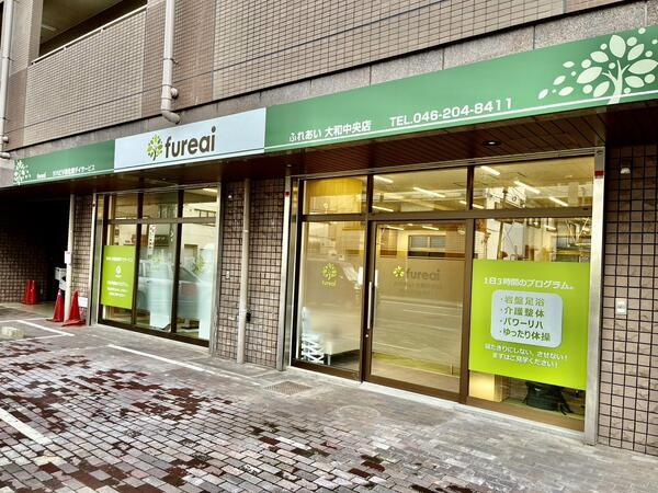 リハビリ特化型デイサービスfureai大和中央店（常勤） の准看護師求人の写真