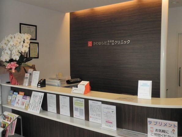  かわはらだ循環器内科クリニック（常勤）の医療事務求人の写真