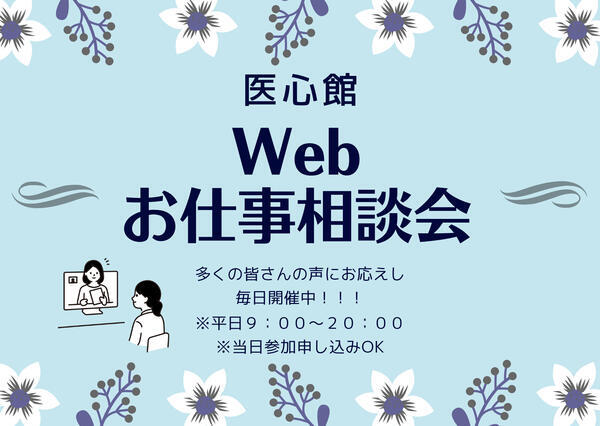 【全国転勤 介護職】住宅型有料老人ホーム 医心館 金沢（常勤） の介護職求人メイン写真4