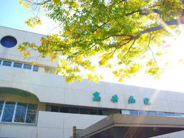 医療法人敬生会 高井病院（常勤）の言語聴覚士求人の写真