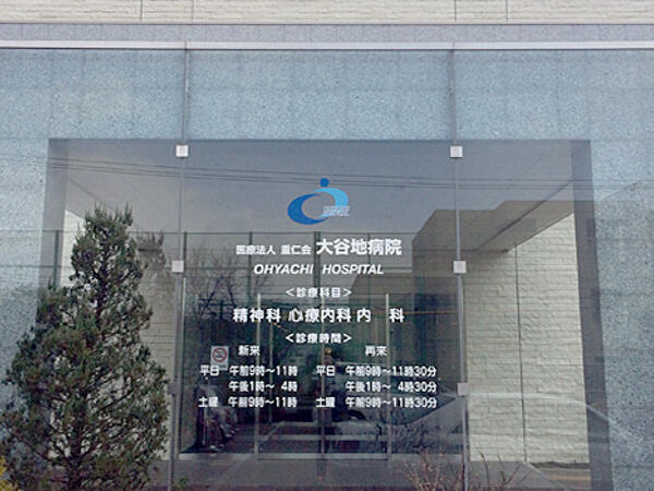 大谷地病院（常勤）の調理師/調理員求人メイン写真2