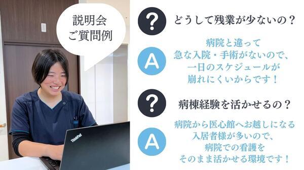 医療施設型ホスピス医心館 八事南山（パート）の看護師求人メイン写真3