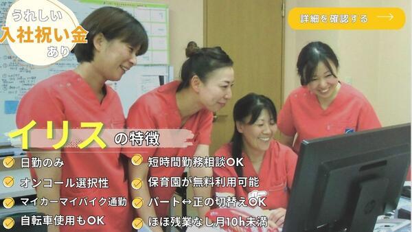 イリス訪問看護ステーション 神奈川事業所（正社員）の看護師求人メイン写真1