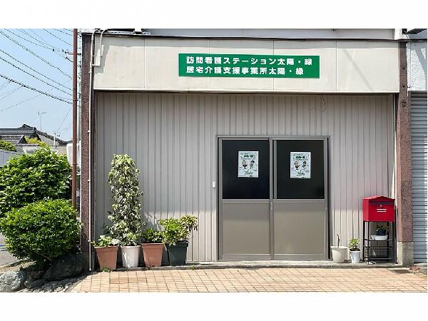 訪問看護ステーション太陽・緑（パート）の理学療法士求人の写真