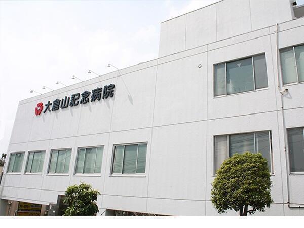 大倉山記念病院（常勤）の看護師求人の写真