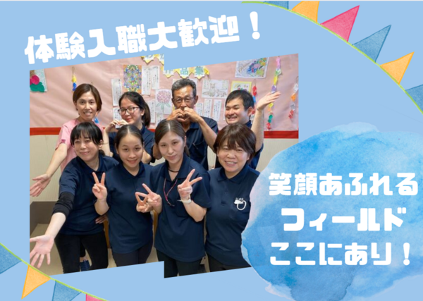 くぬぎ山ケアセンターわかば（パート）の介護福祉士求人の写真