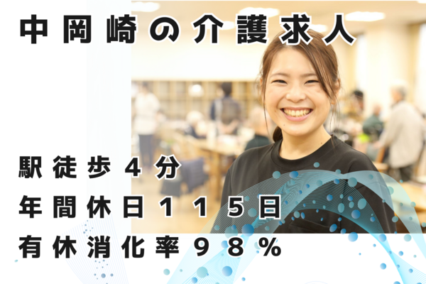 介護老人保健施設さくらの里（常勤）の介護職求人の写真