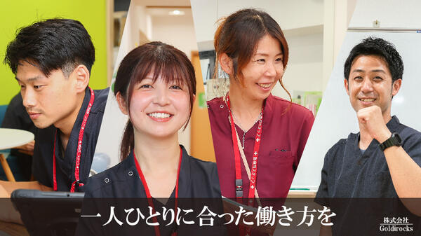 訪問看護ステーション ゴルディロックス(常勤)の理学療法士求人の写真