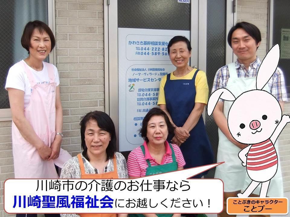 地域サービスセンターことぶき(登録ヘルパー)の介護職求人サブ写真2