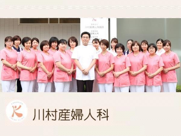川村産婦人科医院（パート）の医療事務求人メイン写真1