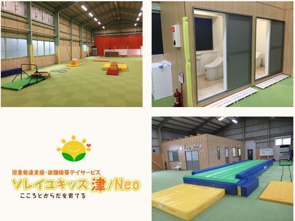 児童発達支援・放課後等デイサービス ソレイユキッズ津Neo（常勤）の支援員求人メイン写真2