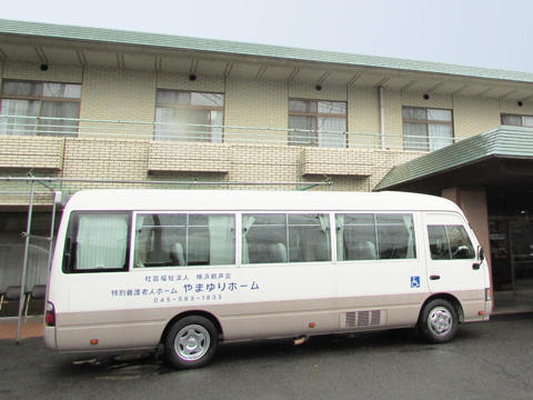 デイサービス やまゆりホーム(パート)の准看護師求人サブ写真1