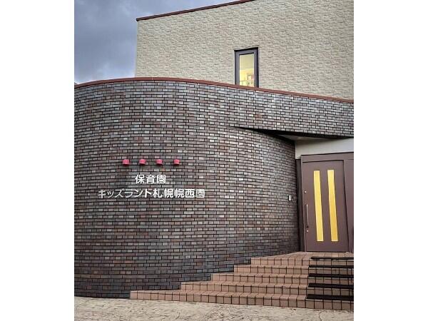 こどもねっとさっぽろこうさい（常勤）の保育士求人の写真