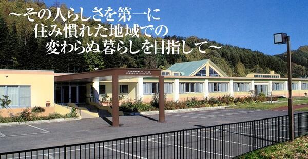 上川町特別養護老人ホーム大雪荘（パート）の介護職求人メイン写真1