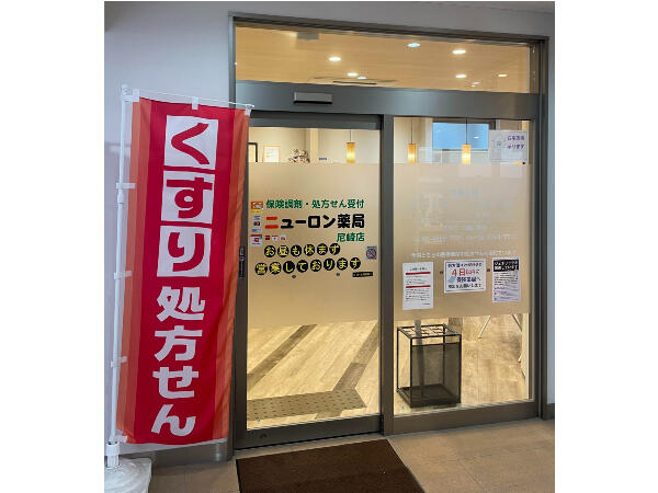ニューロン薬局 尼崎店（調剤事務/パート）の医療事務求人メイン写真2