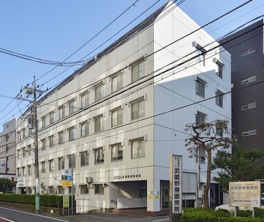 武蔵野療園病院（夜勤専従/パート）の看護師求人の写真