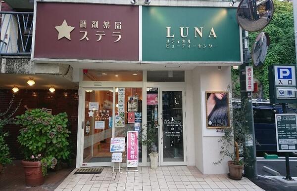 調剤薬局ステラ 横浜元町本店（パート）の薬剤師求人の写真