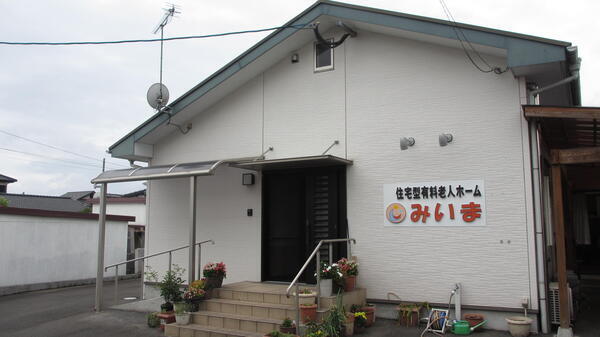 住宅型有料老人ホームみいま（パート）の介護福祉士求人の写真