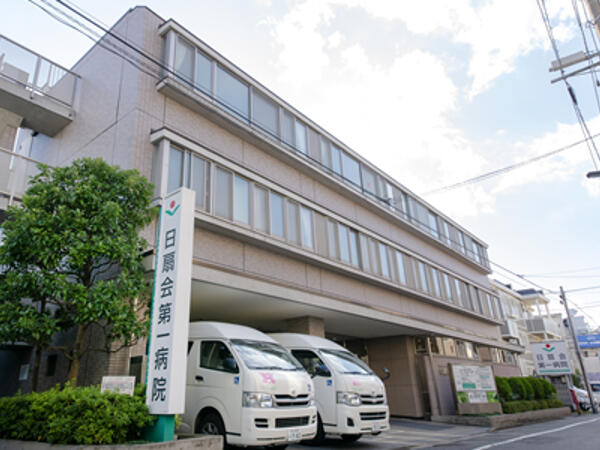 日扇会第一病院（常勤）の看護師求人の写真