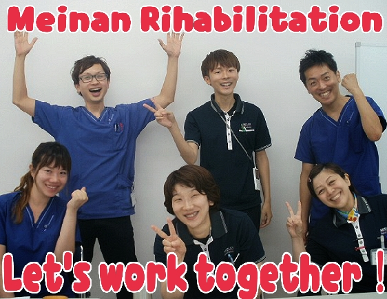 名南ふれあい病院（常勤）の言語聴覚士求人の写真