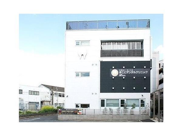 まことデンタルクリニック（パート）の歯科衛生士求人メイン写真2