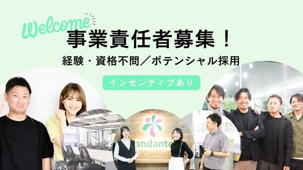 障害者専門在宅支援サービス アクア 洋光台（事業責任者/常勤） の一般事務求人の写真