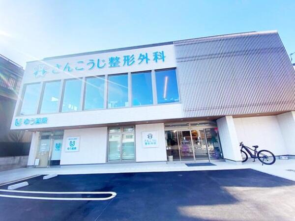 さんこうじ整形外科（常勤）の理学療法士求人メイン写真5