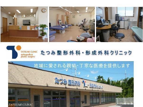 たつみ整形外科形成外科クリニック（パート）の看護師求人の写真