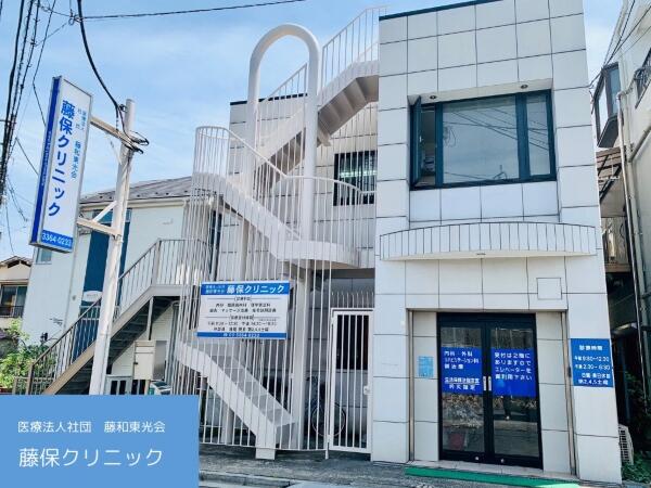 藤保クリニック（常勤/パート）の看護師求人の写真