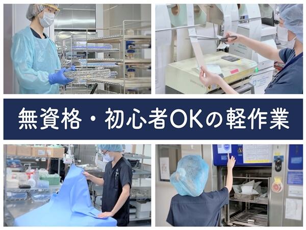 三次中央病院（病院内軽作業スタッフ/正社員/シフト勤務/時間応相談）の看護助手求人の写真