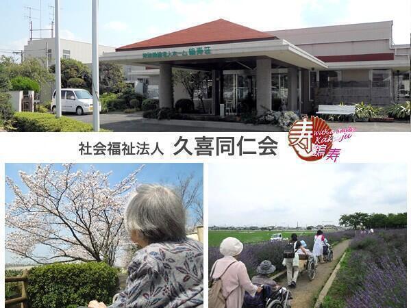 鶴寿荘 介護老人福祉施設（常勤）の管理栄養士求人メイン写真1