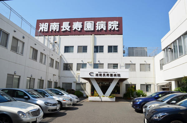 湘南長寿園病院（常勤）の介護職求人メイン写真1