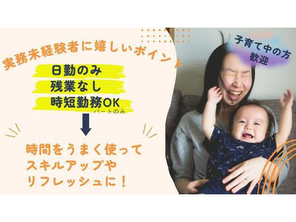 ヒューマンライフケア江戸川グループホーム（計画作成担当者/パート）のケアマネジャー求人メイン写真4