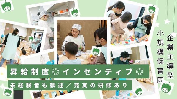 ぴーまん保育園 鶴見（パート）の保育士求人メイン写真2