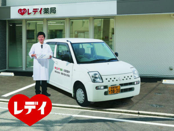 レデイ薬局城北新町店（常勤）の薬剤師求人メイン写真2