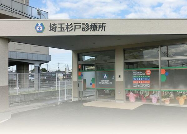 埼玉杉戸診療所（常勤）  の医療事務求人の写真