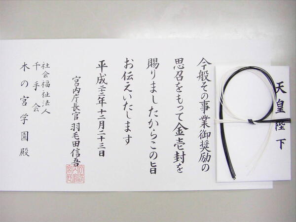 木の宮学園(常勤)の介護福祉士求人サブ写真1