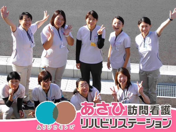 あさひ訪問看護リハビリステーション（管理者/常勤）の保健師求人メイン写真2