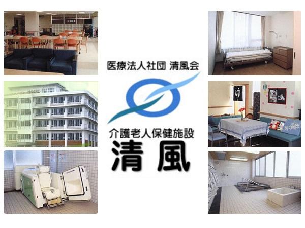 医療法人社団 清風会 介護老人保健施設 清風（常勤）の調理師/調理員求人の写真