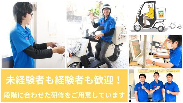高齢者専門配食サービス 宅配クック１２３ 横浜神奈川店（配達スタッフ/常勤）の送迎ドライバー求人メイン写真1